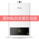 Bình đun nước nóng Midea / Midea JSQ25-H1S hộ gia đình gas tự nhiên 13 lít nhiệt độ khí nóng 12 - Máy đun nước bình nongs lạnh