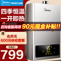 Midea gas water heater Natural Gas household electricity 13 liters HWA liquefied instant heat 12L constant temperature bath gas 16