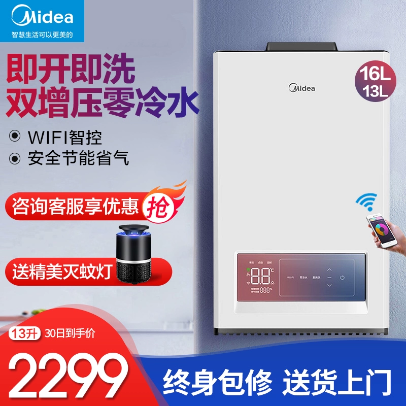 Máy nước nóng lạnh bằng gas Midea Zero Thiết bị gia dụng thông minh Sử dụng khí tự nhiên Nhiệt độ không đổi Khí thải cưỡng bức 13 Sưởi ấm 16L TD7 - Máy đun nước