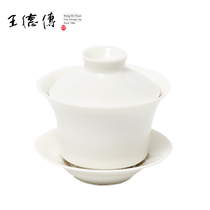 Wang De Chuan Tea House Tea set White porcelain Lidden cup capacity of about 90ml White porcelain Lidden cup Kung Fu Tea cup Sancai Bowl Tea cup