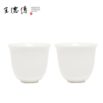 Wang De Chuan TEA House Taiwan Anda Kiln tea set Lamb fat white small egg cup 30ML2 group cup type Juxiang classic cup