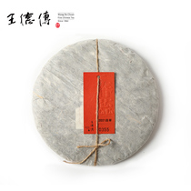 Wang De Chuan 2021 New Tea Changning Chunrui Puer Tea Raw Tea 357g Yunnan ancient tree pure material spring Tea Green Cake Tea