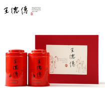 Wang De Chuan Yunnan black tea tea gift box 150g(golden selection Fengqing Dianhong) New Year gift gift box