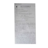 永信 Yongxi гидрохлорид 辔魉 0,1g*20 капсулы/цинк и пилот Mi, мой брат 囟 魑 魑 魑 魑 魑 ╆ ╆ ╆ 旯倨 旯倨 旯倨 旯倨 旯倨 旯倨 旯倨 旯倨 旯倨 旯倨 旯倨 旯倨 旯倨