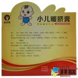 吴大膏药 Детский теплый пупочный крем 2,5 г*3 фото/коробка фармацевтического магазина. Флагманский магазин Официальный флагман