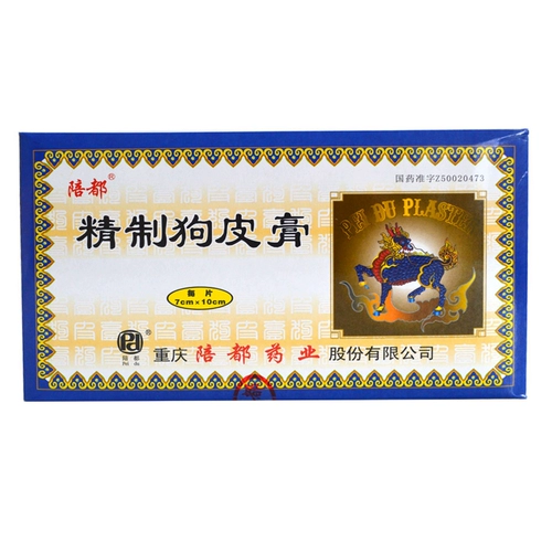 陪都 Рафинированный крем для кожи собаки 7 см*10 см*100 наклейки/коробка