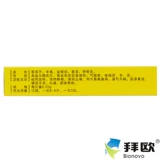 华士德 Нос юань таблетки 0,25 г*36 Таблетки/коробка с затонувшимися носовыми носовыми, носовыми, носовыми неполноценностями, плавным носом, желтым мутным запахом, головной болью, головной болью, бровей боли в фармацевтическом магазине Официальный флагман