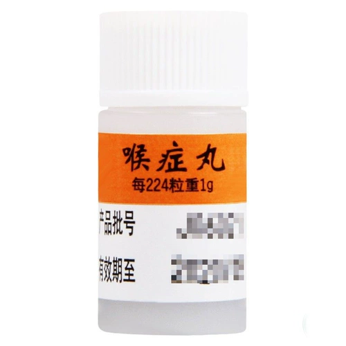 白云山 60 зерен таблеток гортани*2 бутылки/коробка