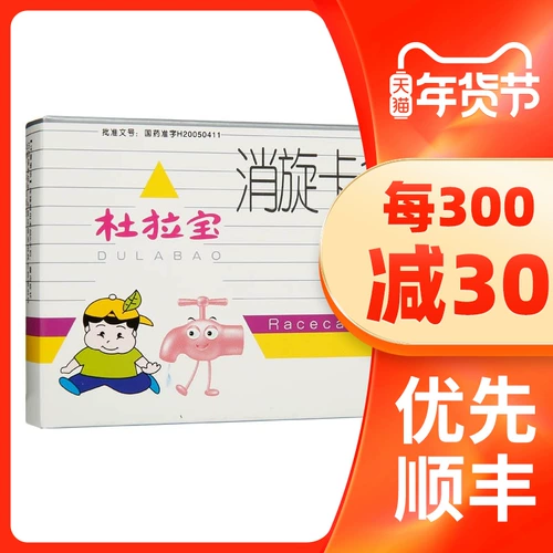 百利药业 Durabao Capital Card Duquer Granules 10 мг*12 мешков/коробок фармацевтический магазин Флагманский магазин Официальный флагман
