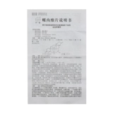 中新 Ertong Snail Lactatine 12 мг*100 таблеток/ящик печеночный цирроз, асцит и синдром нефропатии сердечная недостаточность