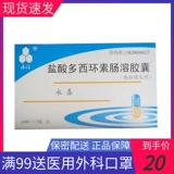 永信 Yongxi гидрохлорид 辔魉 0,1g*20 капсулы/цинк и пилот Mi, мой брат 囟 魑 魑 魑 魑 魑 ╆ ╆ ╆ 旯倨 旯倨 旯倨 旯倨 旯倨 旯倨 旯倨 旯倨 旯倨 旯倨 旯倨 旯倨 旯倨