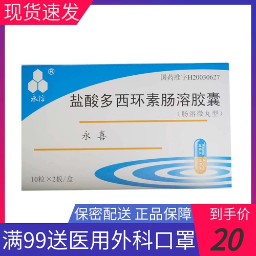 永信 Yongxi гидрохлорид 辔魉 0,1g*20 капсулы/цинк и пилот Mi, мой брат 囟 魑 魑 魑 魑 魑 ╆ ╆ ╆ 旯倨 旯倨 旯倨 旯倨 旯倨 旯倨 旯倨 旯倨 旯倨 旯倨 旯倨 旯倨 旯倨