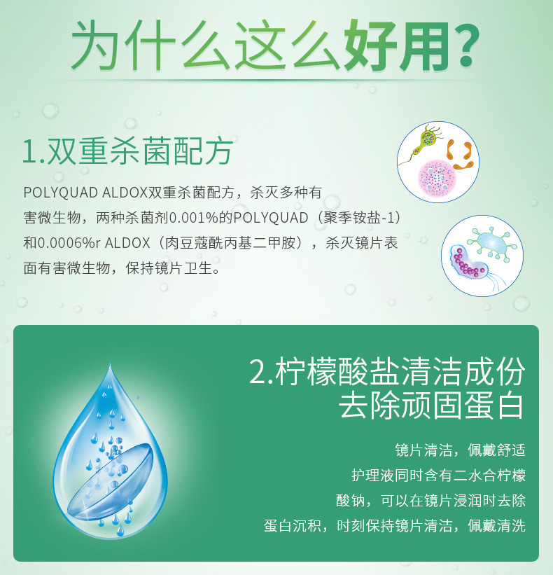 Alcon tự hào giải pháp chăm sóc nhỏ giọt 355ml * 3 ly tàng hình đa chức năng cùng với xi-rô làm đẹp protein ys - Thuốc nhỏ mắt nước nhỏ mắt rohto