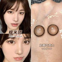 14,2 мм] Группа клейкого риса [сущность феи может быть немедленно одержима]