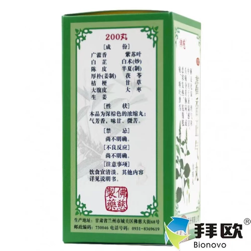 佛慈 Huoxiangzhengqi таблетки 200 таблетки, холода, рвота, диарея, головная боль, холодный желудок холод