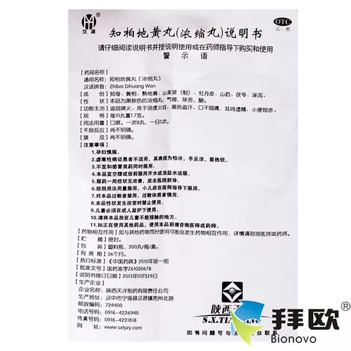 Тан Вангжи бай -дихуан