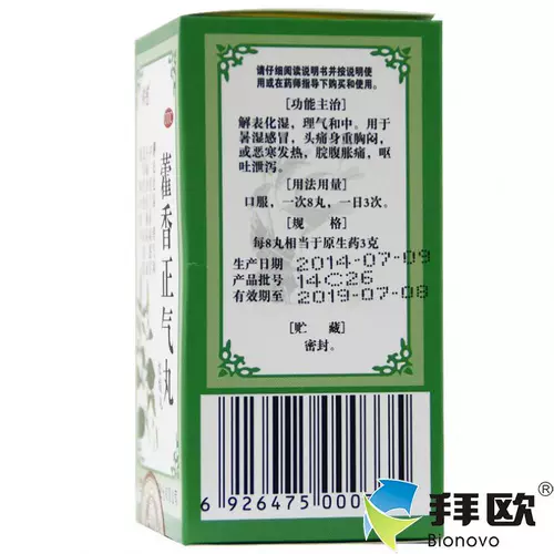 佛慈 Huoxiangzhengqi таблетки 200 таблетки, холода, рвота, диарея, головная боль, холодный желудок холод