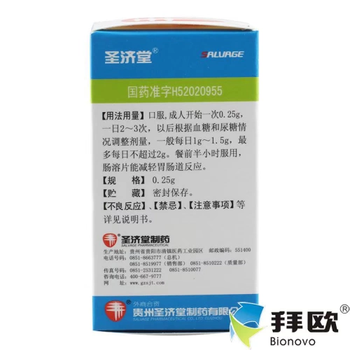 圣妥 Фарома гидрохлорид входит 0,25 г*48 таблетки*1 бутылка/коробка фармацевтический магазин. Флагманский магазин Официальный флагман