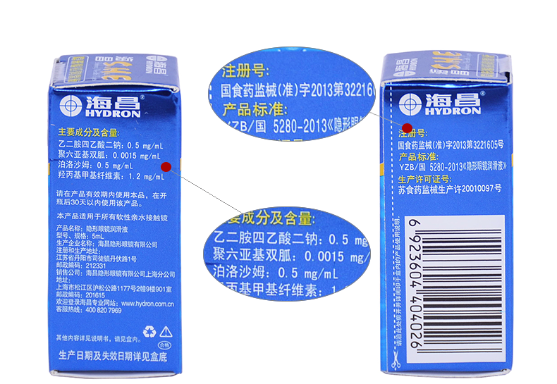 Haichang SHE Run Eye Drops 5ml Cận thị Kính áp tròng Eye Drops Dung dịch chăm sóc bôi trơn ys - Thuốc nhỏ mắt sanlein 0.3