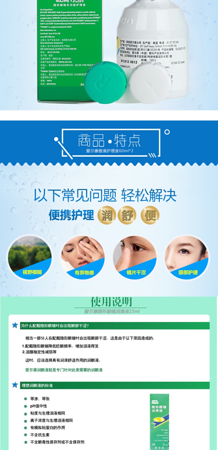 Dung dịch chăm sóc kính vô hình Alcon tự hào thả Le Ming 60ml * 4 xi-rô làm đẹp nhập khẩu ys - Thuốc nhỏ mắt thuốc nhỏ mắt của mèo