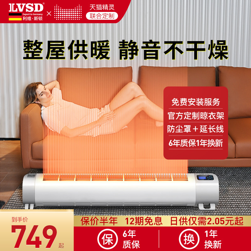 Livingston, Germany, baseboard heater, home energy-saving electric heater, wall-mounted heater, bathroom, small