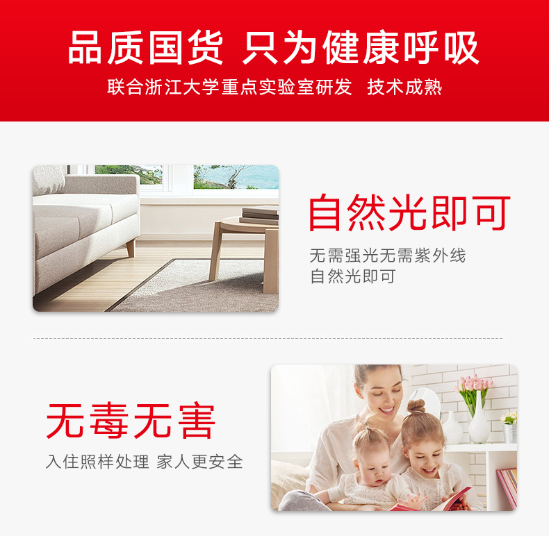 nước lau sàn gỗ công nghiệp Đại học Chiết Giang đá giun formaldehyd lọc xe khử mùi gia dụng không khí tươi khử mùi xe mới khử mùi - Trang chủ dung dịch tẩy rửa x2000