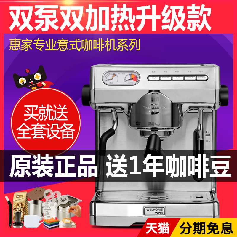 Welhome KD-270S Coffee machine Italian commercial home semi-automatic professional pump pressure double pot