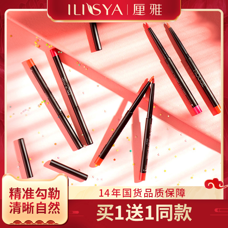 Lip Pen Waterproof Persistent Female Hook Line Not To Drop Color Mouth Red Pen Lips Thread Pen Fully Automatic Matt Lip pen