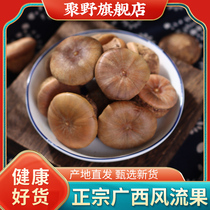 Fengliu fruit is the best ingredient for men to make wine. The origin is straight hair fat head fruit and mens kidney supplement. Special grade glans fruit.