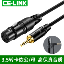  3 5mm to XLR male and female audio cable Microphone mixer computer cable Balance xlr Canon head to 3 5 computer xlr card power amplifier balance signal card dragon microphone