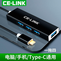 CE-LINK usb splitter hub hub one drag four type-c to usb3 0 Multi-interface conversion extender external U disk mobile phone laptop universal multi-function