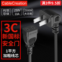  Power extension cord two-eye ferrule three-hole male and female plug Household TV fan hair dryer two-hole extended socket