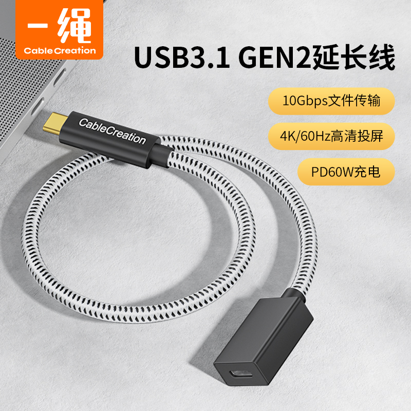 type-c extension cord USB3 1 male to female adapter 90 degrees right angle elbow ns film switching line Nintendo base gen2 mobile phone switch charging lengthened data line