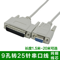  9-hole to 25-pin RS232 serial port data cable DB9 DB25 serial port to parallel port computer connection ticket printer