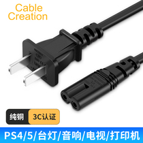 8 eight-character power cord double hole ps4 desk lamp charging cable TCL Hisense Letv Skyworth TV general 2 core two holes