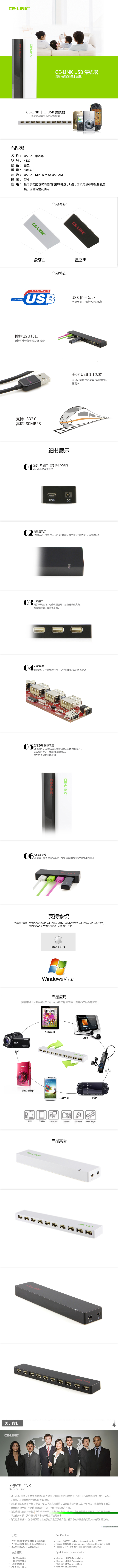 Hub USB - Ref 369987 Image 6