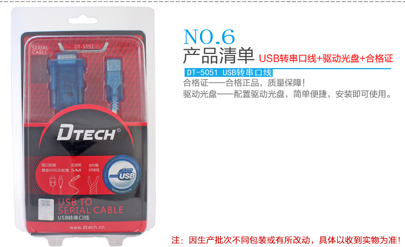 Accessoire USB - Ref 449036 Image 23