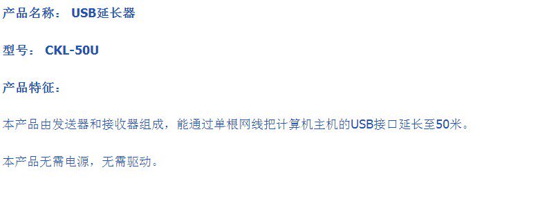 Prolongateur USB - Ref 436751 Image 8