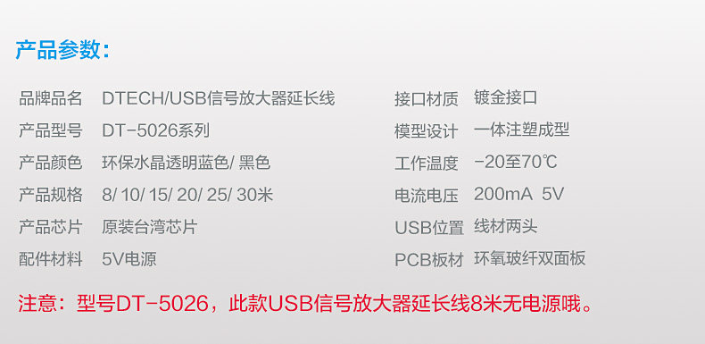 Prolongateur USB - Ref 436166 Image 12