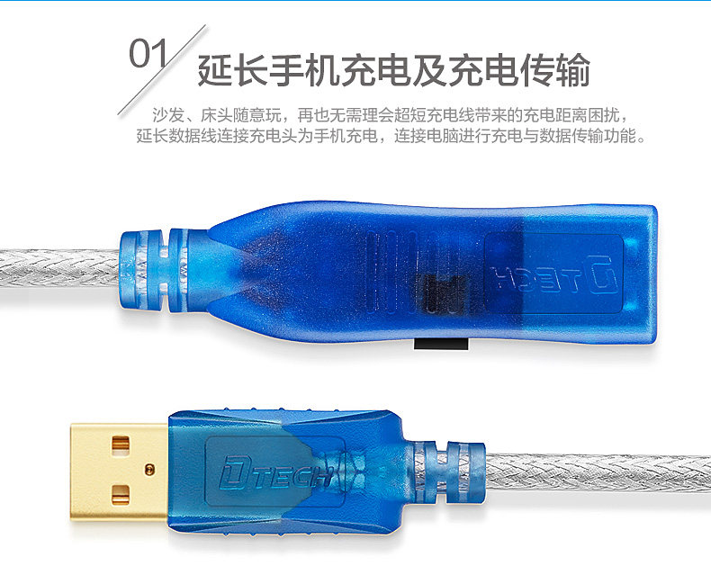 Prolongateur USB - Ref 436166 Image 7