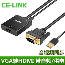 CE-LINK VGA to HDMI HD converter with audio computer projector cable box video cable laptop vga to TV hdmi HD transfer