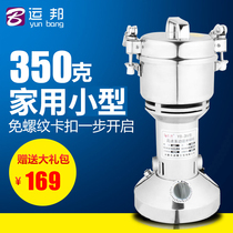 Yunbang stainless steel grinding machine Chinese herbal medicine grinding machine Household grain milling machine Electric food grinding machine