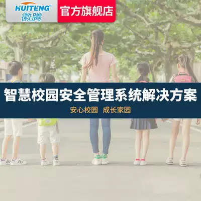 Huiteng smart campus Intelligent face recognition through the fence gate three roller gate credit card school building access control