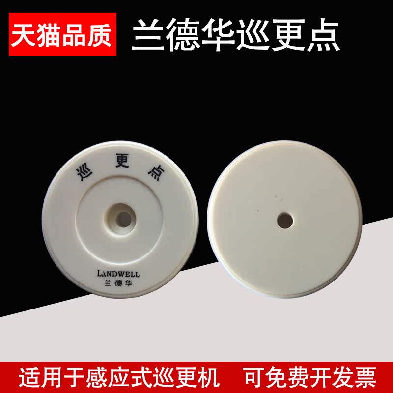 Randhua patrol point ID-EML3000 patrol button dedicated patrol address card