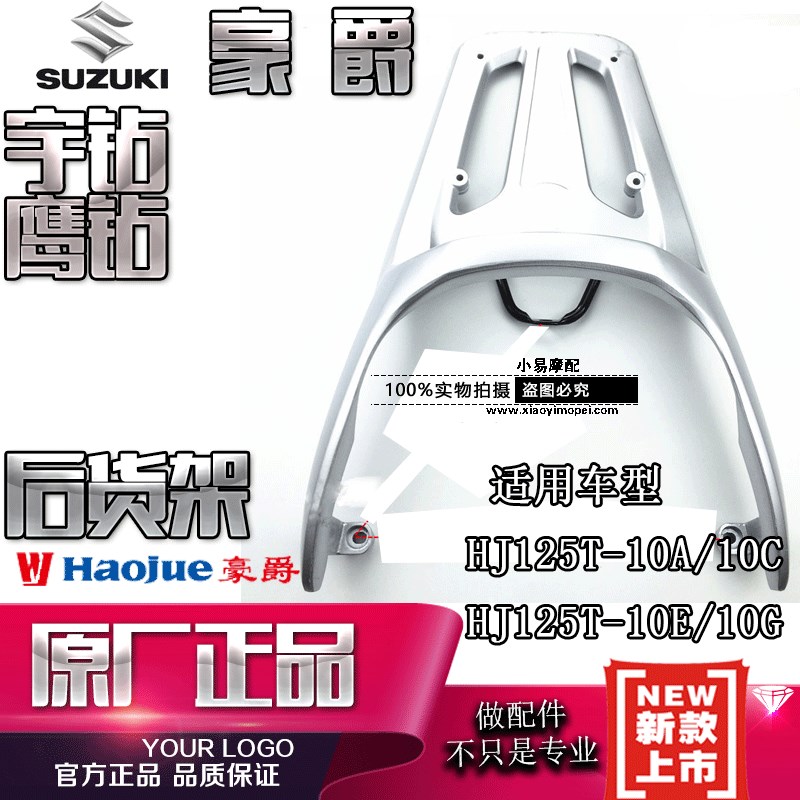 Áp dụng Haojue đại bàng đại bàng khoan phía sau kệ đuôi đuôi phụ kiện xe tay ga HJ125T-10A / 10E khung inox bảo vệ xe máy