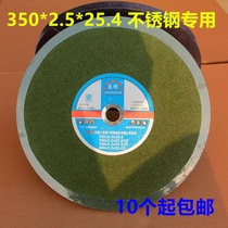 14 inch 350 grinding wheel cutting piece of steel grinding wheel cutting piece metal cutting piece