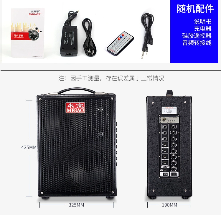 Nhạc cụ Migao MG883A Ban nhạc được nâng cấp Bán Đàn hát trên đường loa boombox