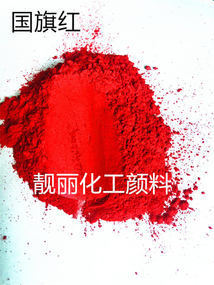 China flag red watermelon red pearlescent powder pigment color crystal mud eye shadow oil handmade 50g