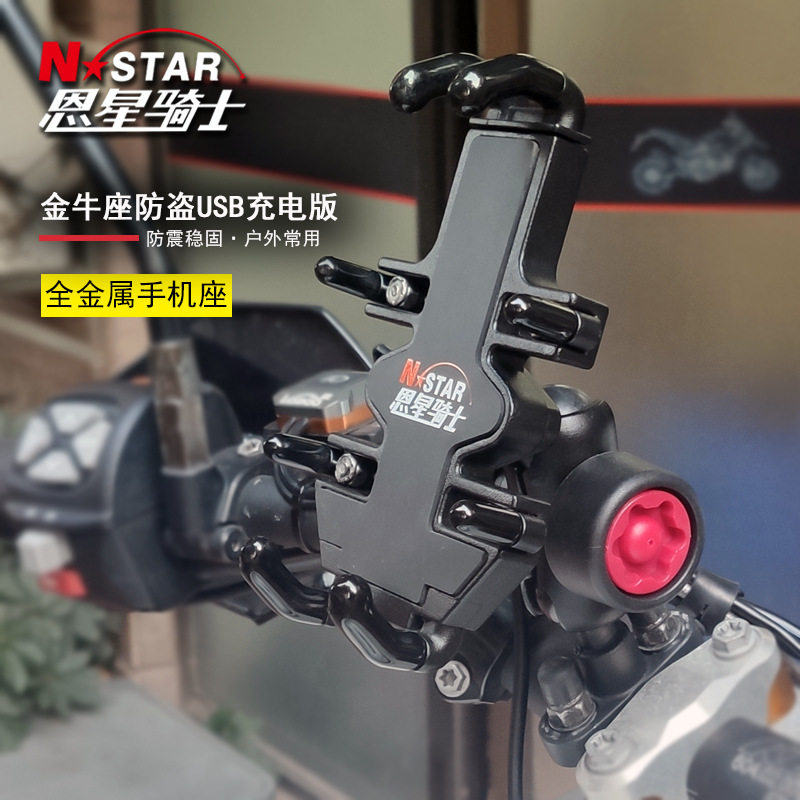 Locomotive mobile phone bracket scooter Guangyang rowing boat ct250 300 400 modified riding navigation bracket