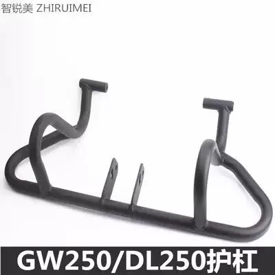 Zhi Rui Mei DL250 bumper fully surrounded by Lchi GW250-A protective bar anti-fall country four locomotive modification accessories